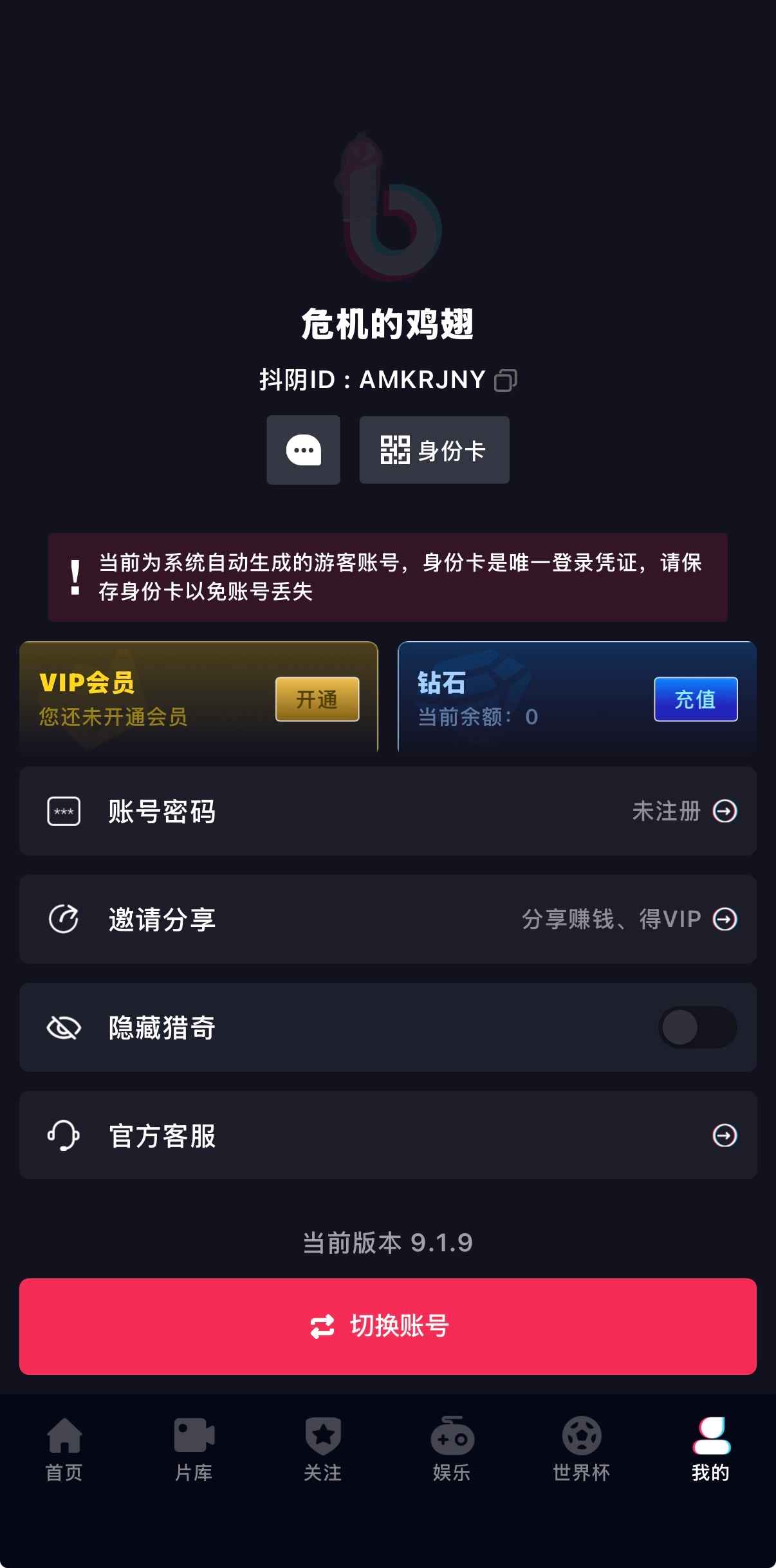抖阴官网我的个人资料与状态页